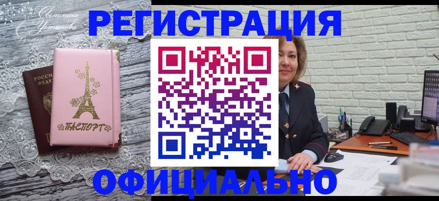 временная регистрация для школы в Приморско-Ахтарске