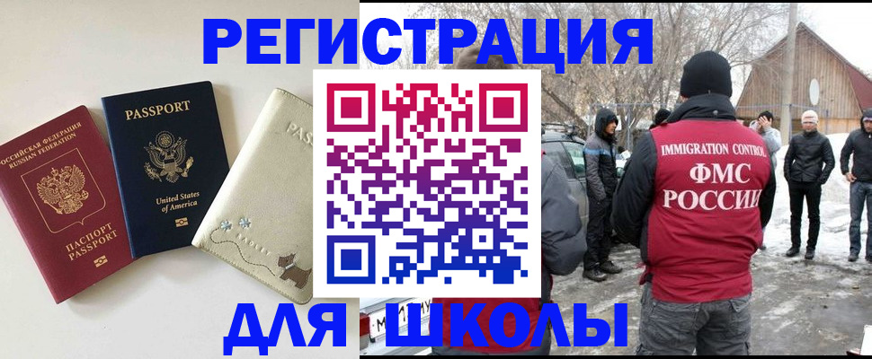 временная регистрация в Приморско-Ахтарске