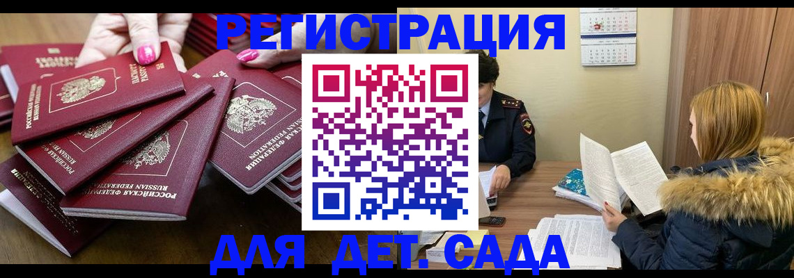 купить прописку в Приморско-Ахтарске