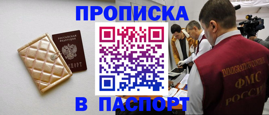 временная регистрация законно в Приморско-Ахтарске